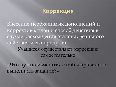 Способ действия