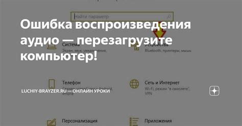 Способ 3: Перезагрузите устройство и компьютер