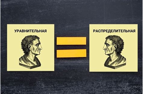 Справедливость и правда: как они связаны?