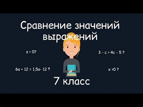 Сравнение значений записей 02, 402, 302 и 702