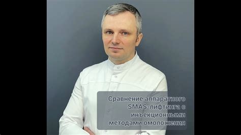 Сравнение с другими методами омоложения