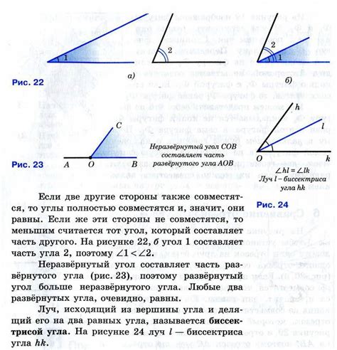 Сравнение углов по размеру