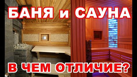 Сравнение финской сауны и русской бани: что выбрать?