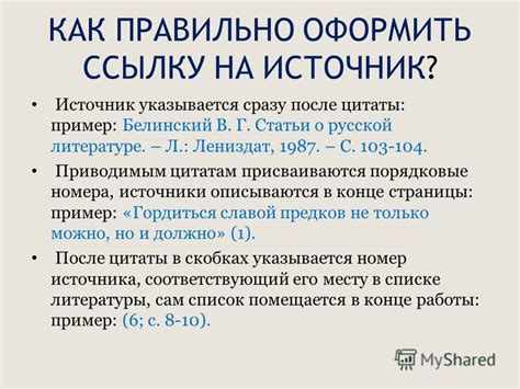 Ссылки на другие источники информации