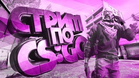 Стаж в CS:GO и активность