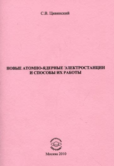 Станислав Цивинский: обвинения и приговор