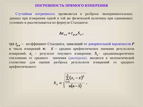 Статистическая обработка результатов пробы и выборки