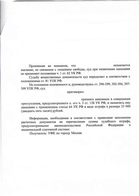 Статья 158 часть 3 г: общие положения и законодательство