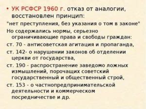 Статья 40 УК РСФСР