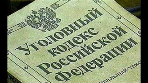 Статья 62 УК РФ: суть, наказания и особенности