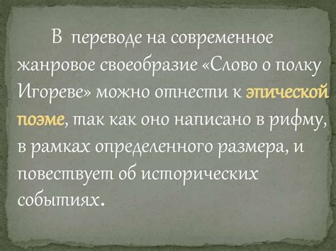 Стилистические особенности использования слова в кавычках