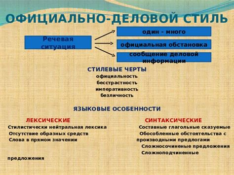 Стилистические особенности сказителя