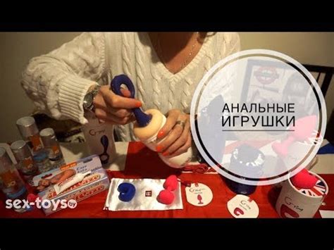 Стимуляция половыми игрушками