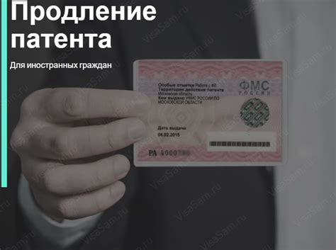 Стоимость и срок действия патента на работу