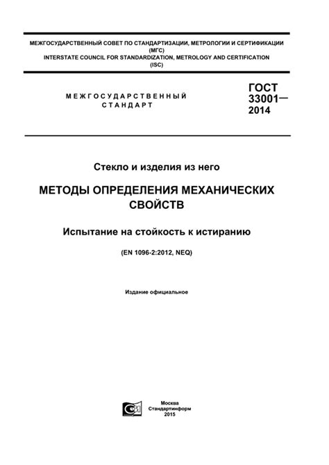 Стойкость к истиранию и внешним воздействиям