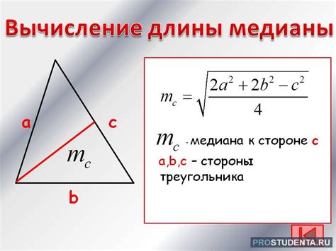 Стороны и медианы треугольника