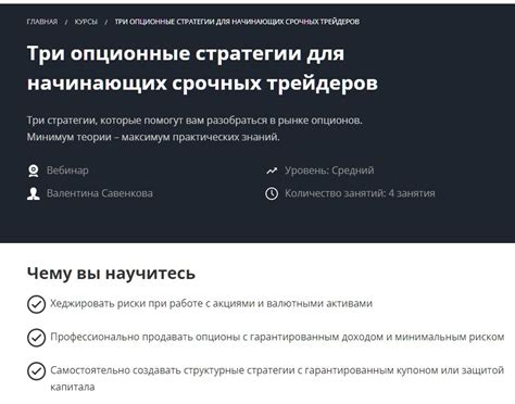 Стратегии успешного прохождения срочных миссий