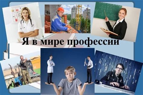 Стратегия будущей карьеры