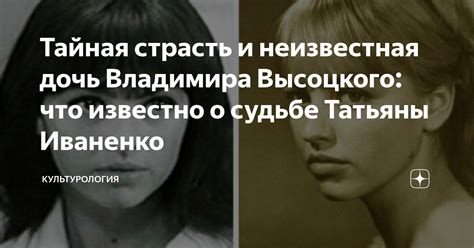 Страшная правда о судьбе Татьяны Шаляпиной