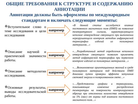 Структура пунктов в статье