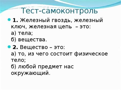 Структура физического тела