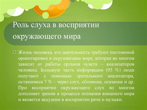 Субъективный опыт и его роль в восприятии окружающего мира