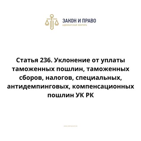 Судебная защита от ошибочного расчета таможенных пошлин