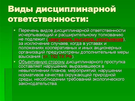 Судебная практика и примеры дисциплинарных проступков