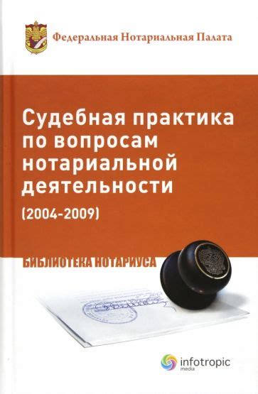 Судебная практика по вопросам рабочей недели