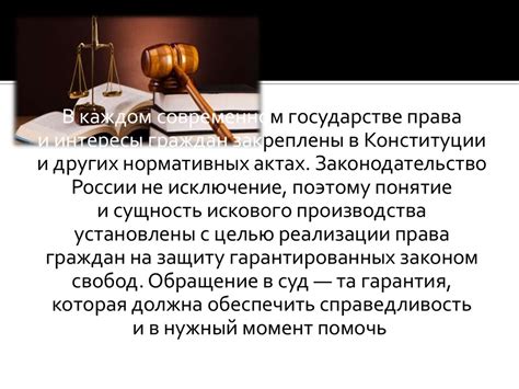 Судебная стадия искового производства