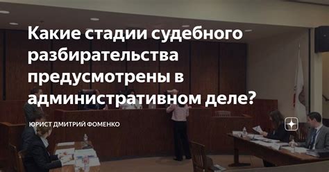 Судебные разбирательства и утрата опеки