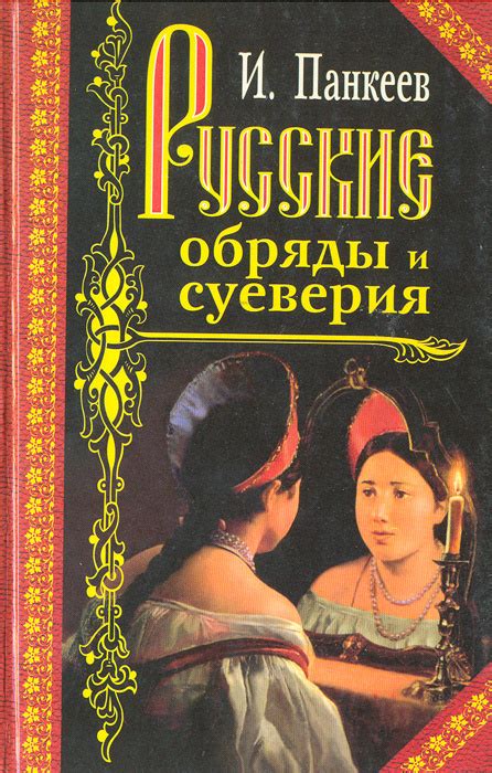 Суеверия и обряды, связанные с подковой на дороге