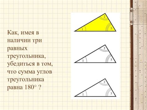 Сумма равных углов