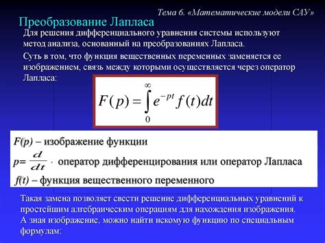 Суть гипотезы Лапласа: основные положения и идеи