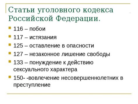 Суть статьи 64 Уголовного кодекса