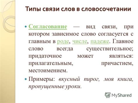 Существительное - основной вид слов