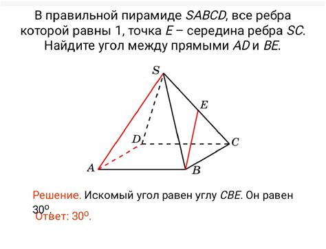 Существование и единственность высоты в правильной четырехугольной пирамиде