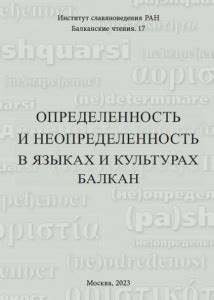 Существуют ли аналоги дактиля в других языках и культурах