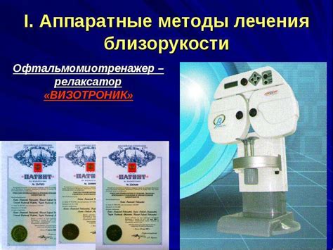 Существуют ли методы лечения и профилактики?