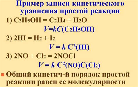 Сущность скорости химической реакции