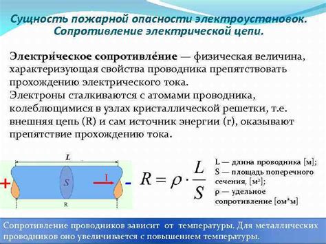 Сферы применения электроустановок