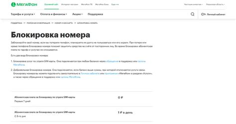 Схема действий при потере сим карты Ростелеком