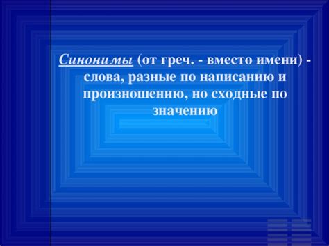 Сходные выражения и синонимы выражения "оттопырься щас за мылом пойдешь"