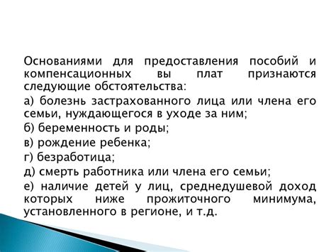 Счет для получения зарплаты и выплат социальных пособий