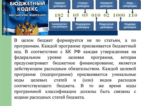 Счет 10132 и планирование бюджетных расходов