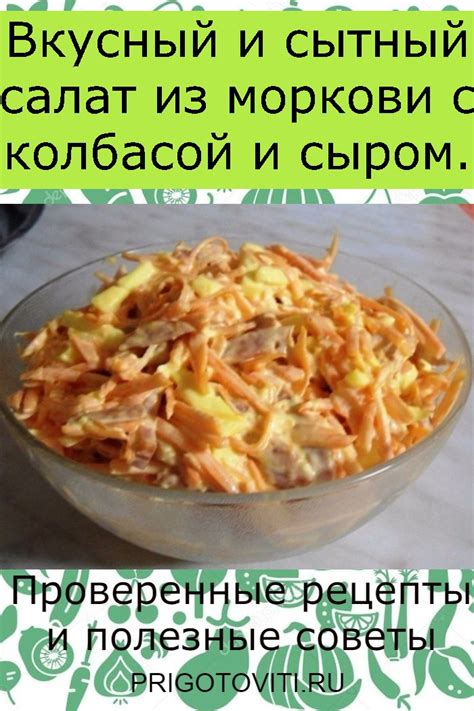 Сытный стейк из моркови с луком и сыром