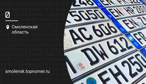 С какого года вводятся буквы ЕКХ на автомобильные номера