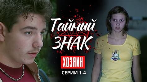 Таинственное исчезновение Ивана Ткаченко