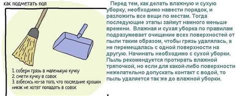 Тайна сновидений: мыть пол у покойника