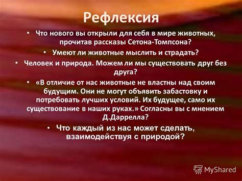 Тайное существование неведомого мира